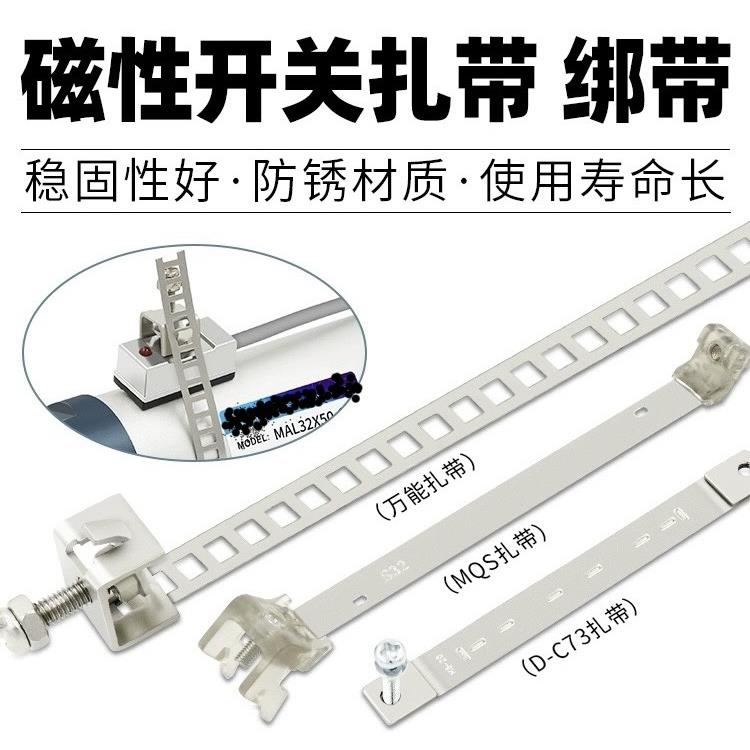 MA MI 圆气缸磁性开关卡箍绑带F-MQS10 12 16 20 25 63 40F-MQA32
