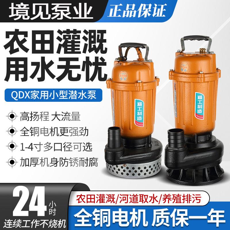 切割式污水泵家用化粪池泥浆泵抽泥沙大流量农田灌溉潜水排污泵