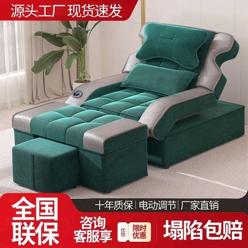 动按摩足疗沙发足电FBR浴一体床椅洗脚专修脚店用沐足躺泰式采耳