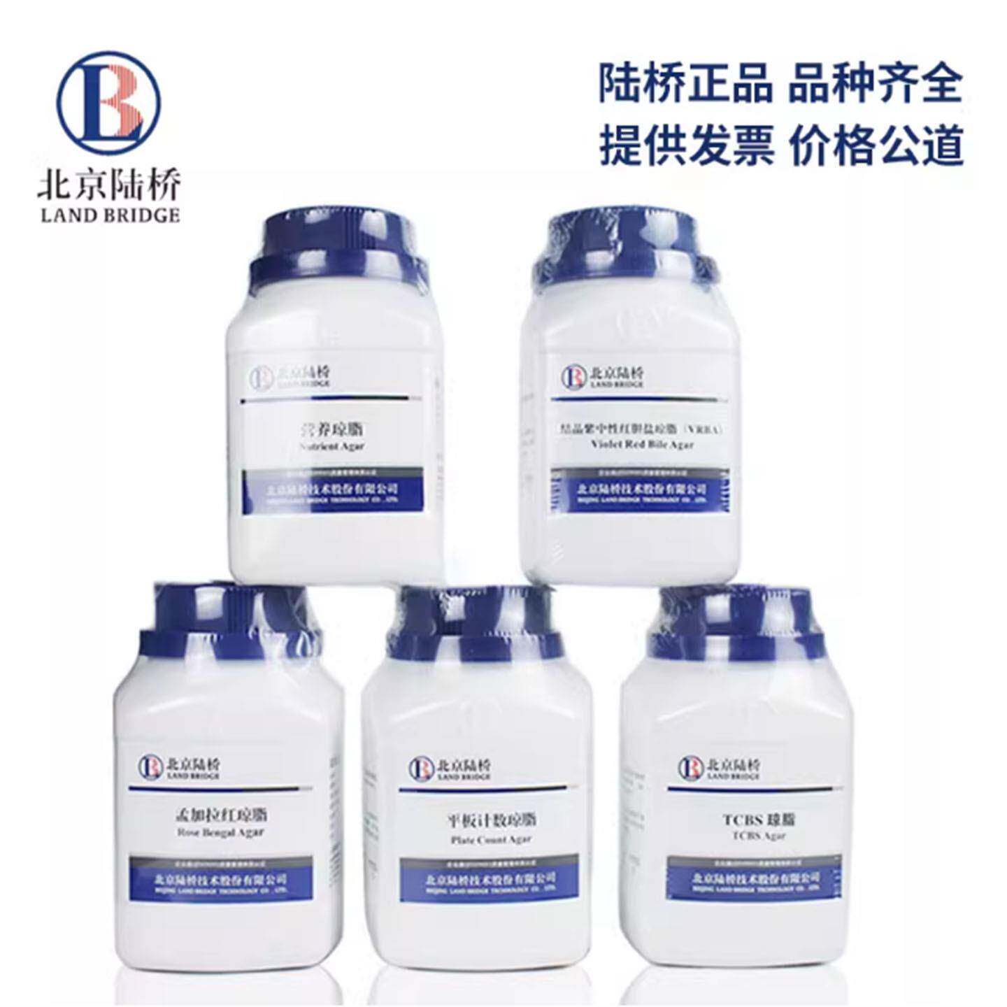 北京陆桥营养琼脂平板计数琼脂/卵磷脂吐温80/乳糖胆盐培养基实验