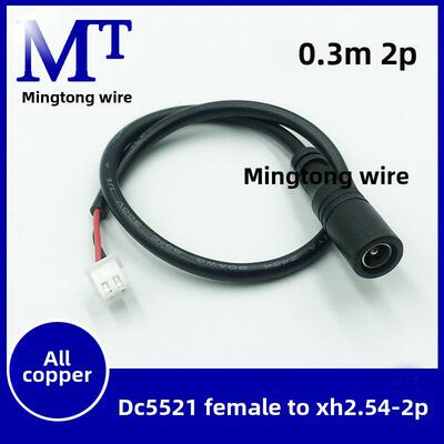DC转XH2.54间距2PIN白色端子电源线 DC5.5*2.1母座转XH2.54连接线