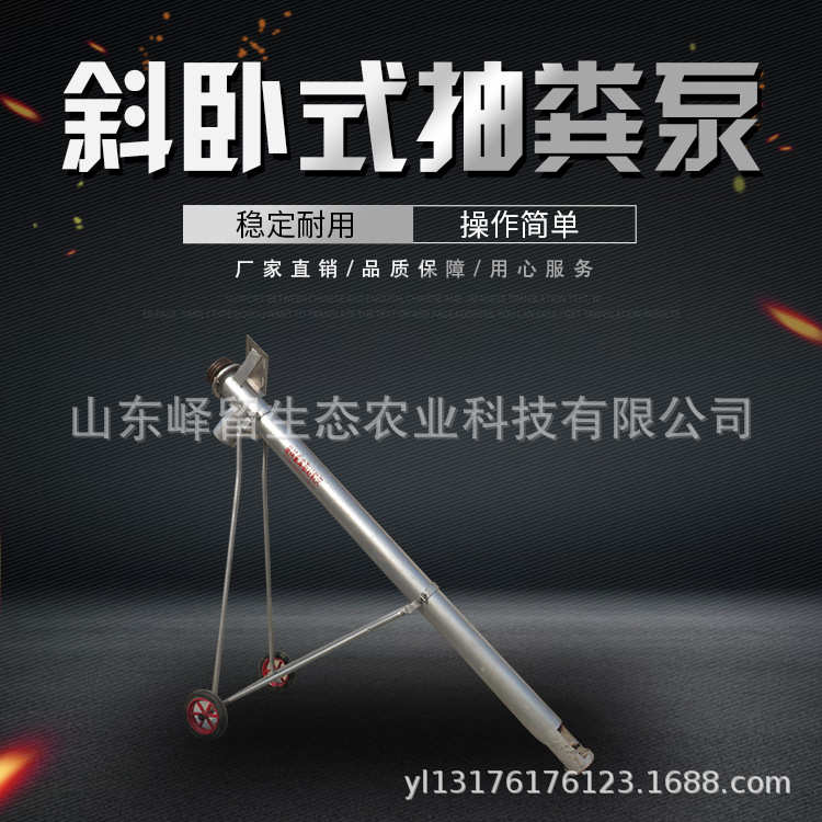 厂家直销抽粪机鸡粪螺旋绞龙式吸粪机养殖场专用抽粪泵蛟龙自动吸