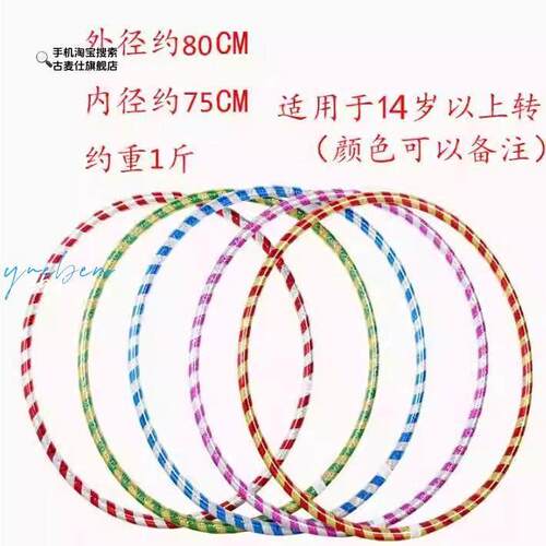 25mm Bold激光儿童塑胶呼啦圈成人健身教学训练表演团队建设特别