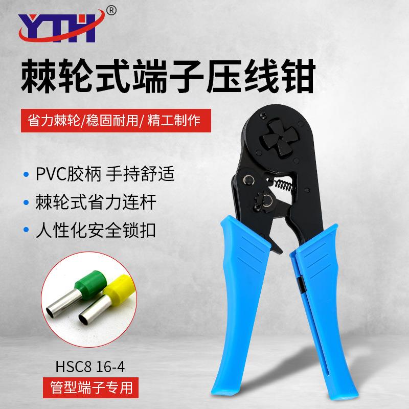 16-4四边形针式管型端子冷压钳VE/TE双线4-16mm²欧式省力压线钳