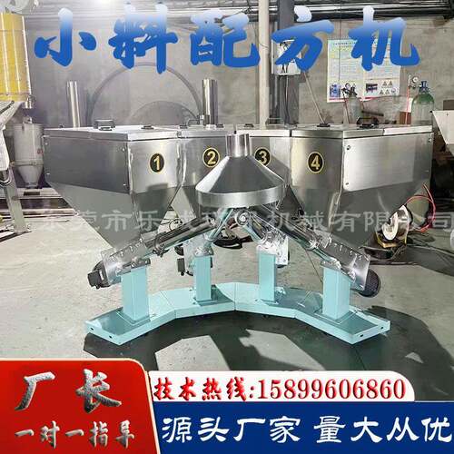 全自动多仓配料机泡面料包配料机食品厂添加剂配料机食品级配料机