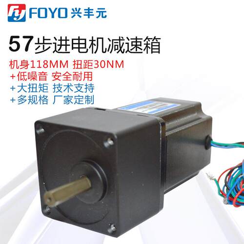 厂家步进电机直流减速电机 57微型减速箱步进电机FY56EL300-TP20