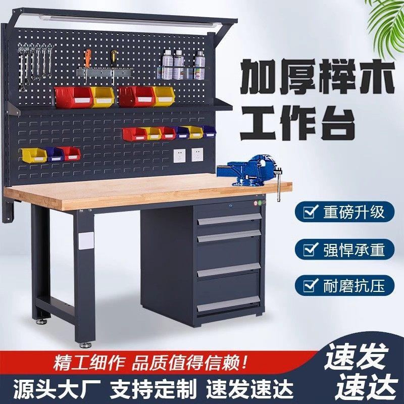 榉木工作台重型实木老虎钳桌车间学校钳工操作台钳工桌子橡木工作