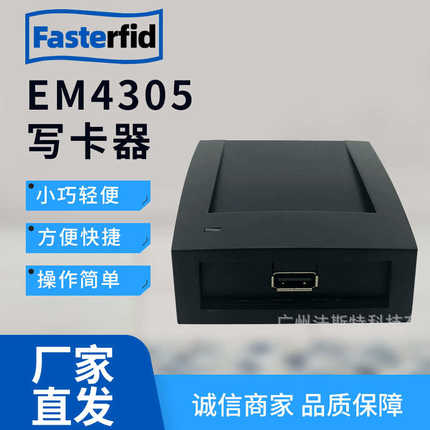 厂家批发TK4001IC刷卡器 EM4100读卡门禁系统 EM4305写卡器读卡器