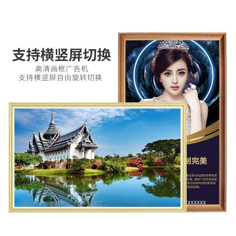鸿诺智能壁挂高清实木画框网络广告机数码播放器横竖显示屏一体机