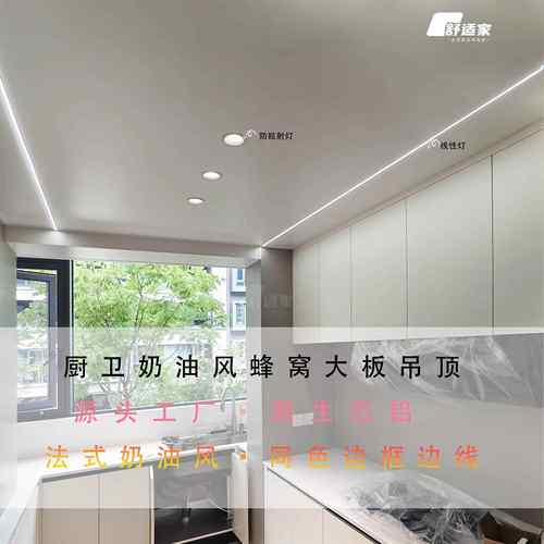 蜂窝大板集成吊顶厨房卫生间阳台客厅卧室定制铝扣板天花自装材料