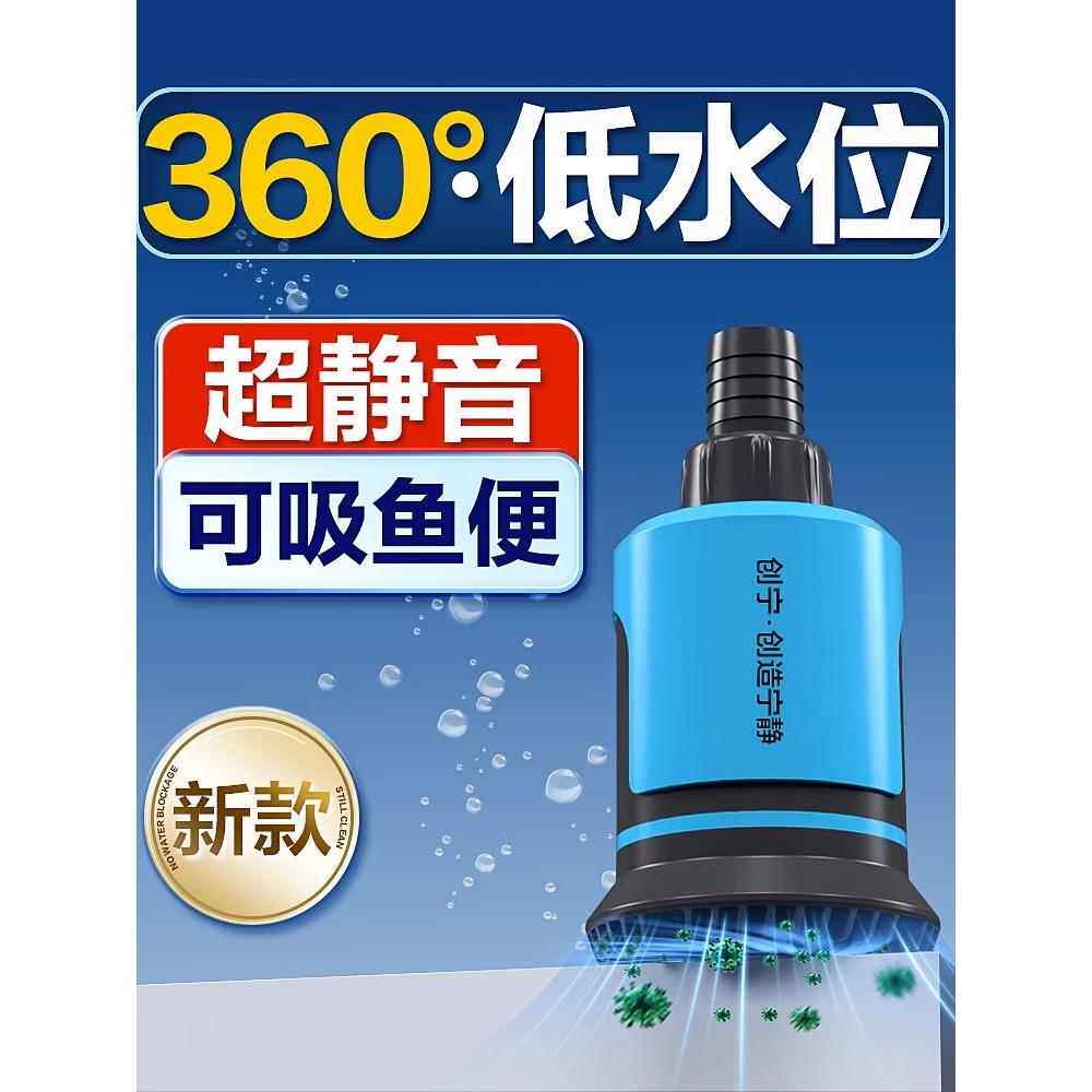 创宁变频水泵超静音鱼缸底吸潜水泵假山喷泉循环低水位龟缸水泵