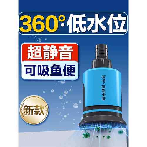 创宁变频水泵超静音鱼缸底吸潜水泵假山喷泉循环低水位龟缸水泵