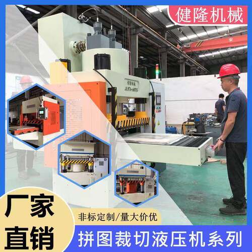 拼图液压机厂家直销支持定制600吨自动化滑台成型机