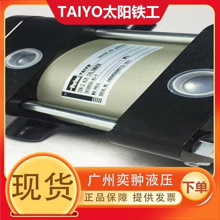 进口TAIYO太阳铁工10Z-3TA25N150-B气缸原装现货