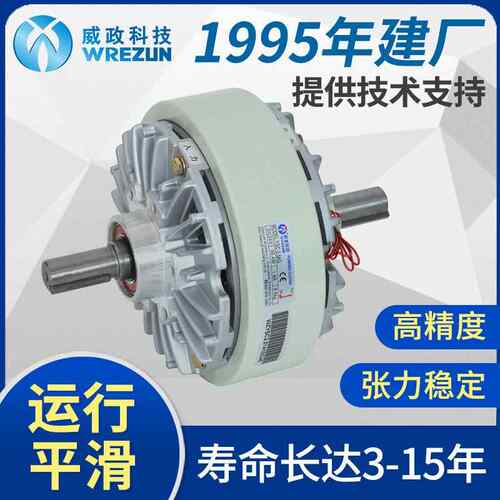 磁粉离合器分切分条复合包装电线电缆储线收料收卷用YSC