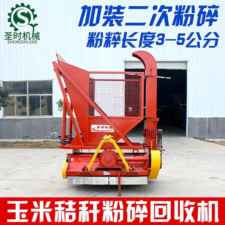 后置秸秆粉碎机自卸秸秆回收机玉米高粱灭茬式秸秆回收机