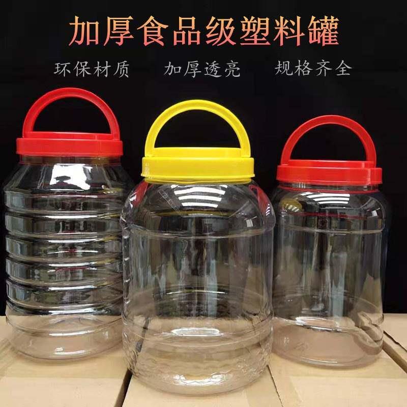 加厚食品级透明塑料密封罐胶瓶带盖子瓶大泡菜腌菜坛子储物罐子