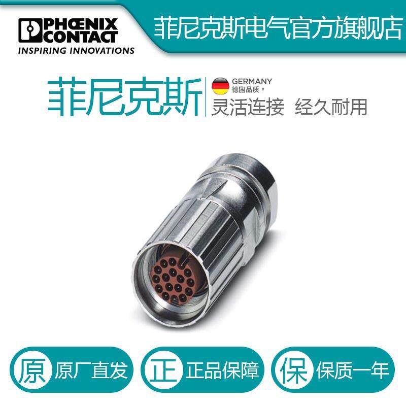 菲尼克斯电缆连接器ST-08P1N8A8004-1618996电气联接德国是PHOENI