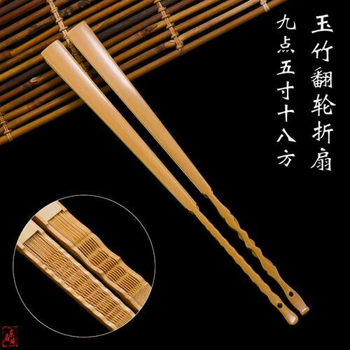95寸18方玉竹宣纸折扇翻轮折扇文玩扇苏工扇骨空白扇面扇子中国风