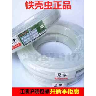 TKC铁壳虫尼龙管PA6白透亚大尼龙气管油管耐油耐高温耐腐蚀包邮AI