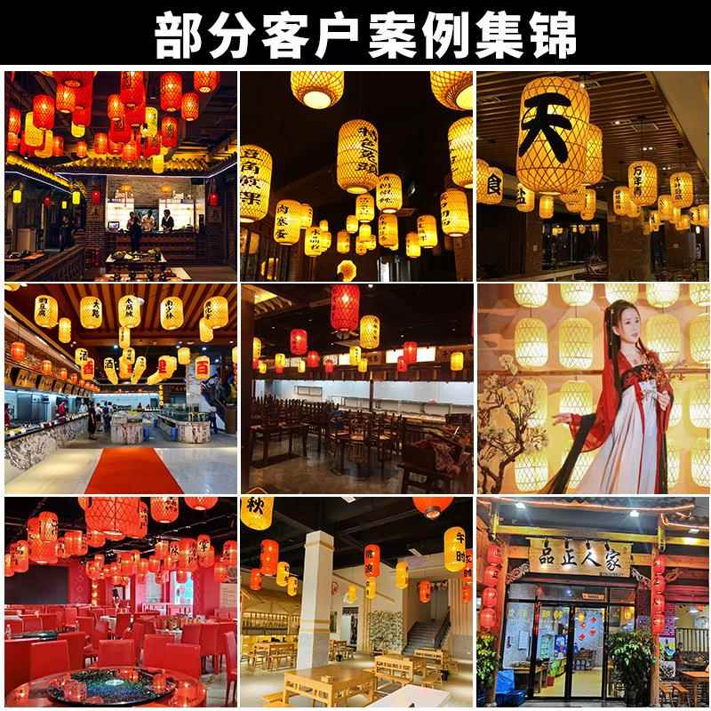 店竹MFS编竹子灯罩中式古吊日灯式火锅饭仿酒店日式印字广告灯笼