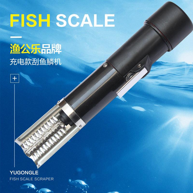 包邮公乐627牌无线电动刮鱼机电刮动鳞刮鱼鳞渔器杀鱼机去鱼鳞鳞
