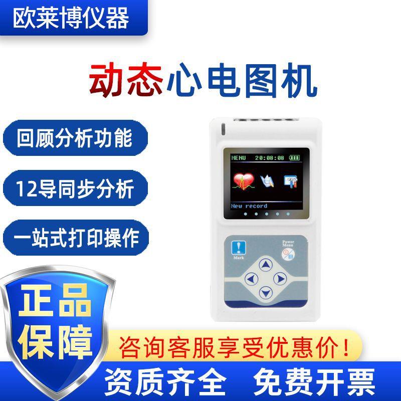 TLC5000显示屏12导同步分析动态心电记录仪动态心电图机