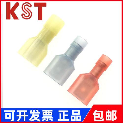 K.S台湾KST尼龙插片MDFNYD1/MDFNYD2/5-250/187(5)(8)双铜套端子