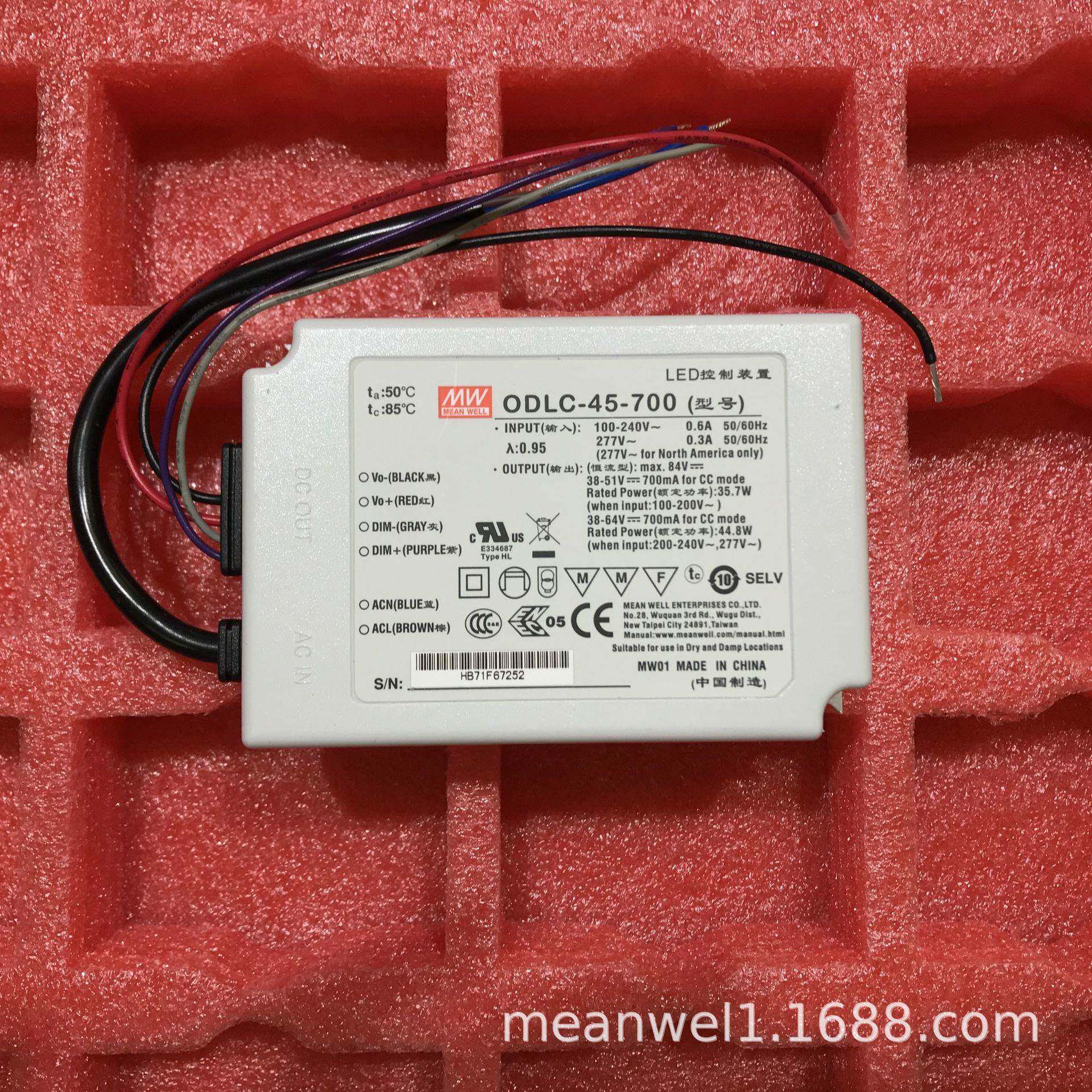 明纬开关电源ODLC-4545W恒流LED驱动器350/500/700/1050/1400