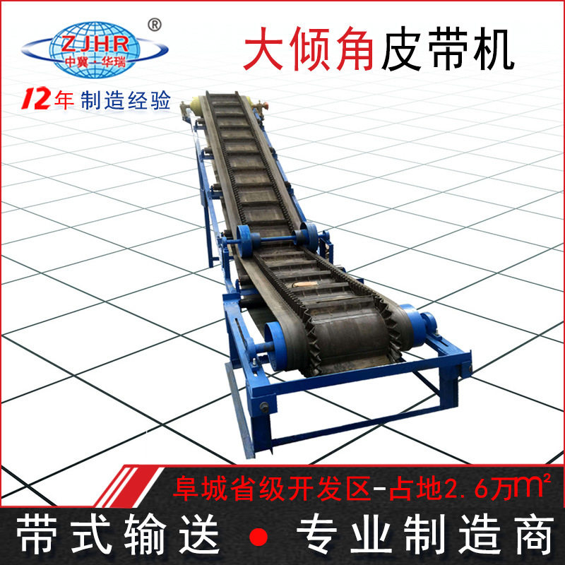 输煤建材电厂dj型大倾斜角度爬坡输送运输机械输送带皮带机