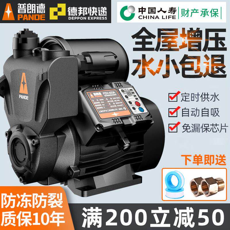 自来水自吸泵高层管道增压泵家用全自动低音加压泵防冻全屋抽水机
