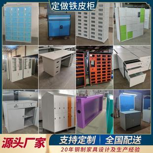 定制铁皮柜办公柜金属更衣柜工作台车间不锈钢鞋柜抽屉柜钣金定做