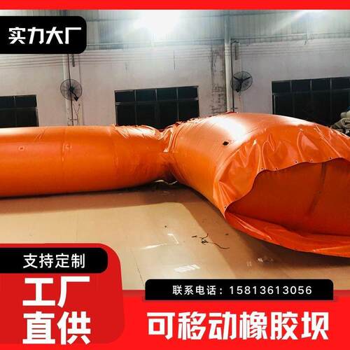 大型挡水橡胶坝 户外可移动挡水墙 水库河道截流引流软体水坝