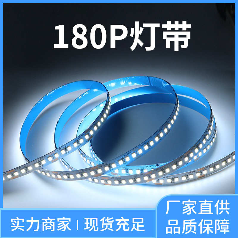 12/24V超亮led柔性灯带2835-180珠10mm宽灯带展柜家装线条灯光源