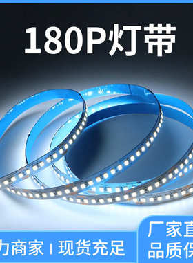 12/24V超亮led柔性灯带2835-180珠10mm宽灯带展柜家装线条灯光源