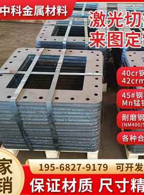 40cr42crmo锰钢板65MN60si2mn零切加工激光下料45#号特种钢板Q345