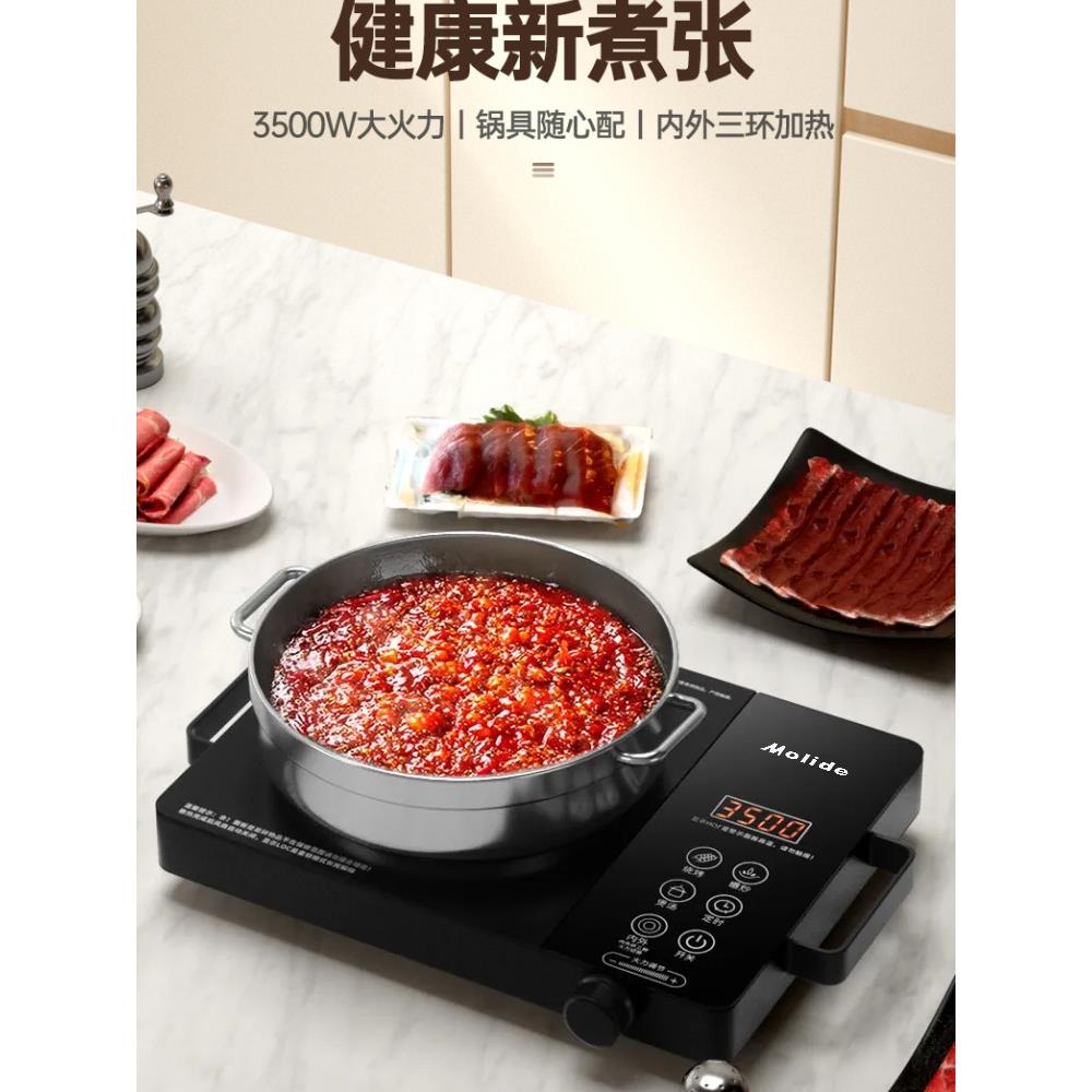 家用电陶瓷炉3500W炒茶用大功率无采摘锅多功能电磁炉光波炉