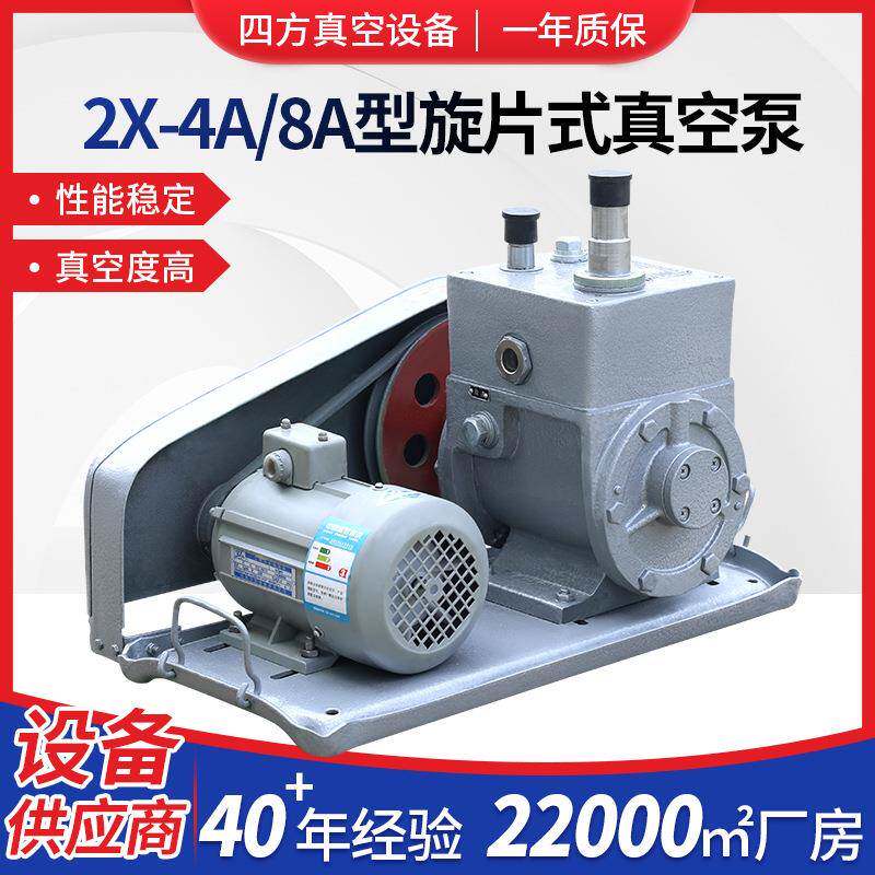 2X-4A/8A型旋片式真空泵罗茨真空机组厂家供应皮带式旋片真空泵