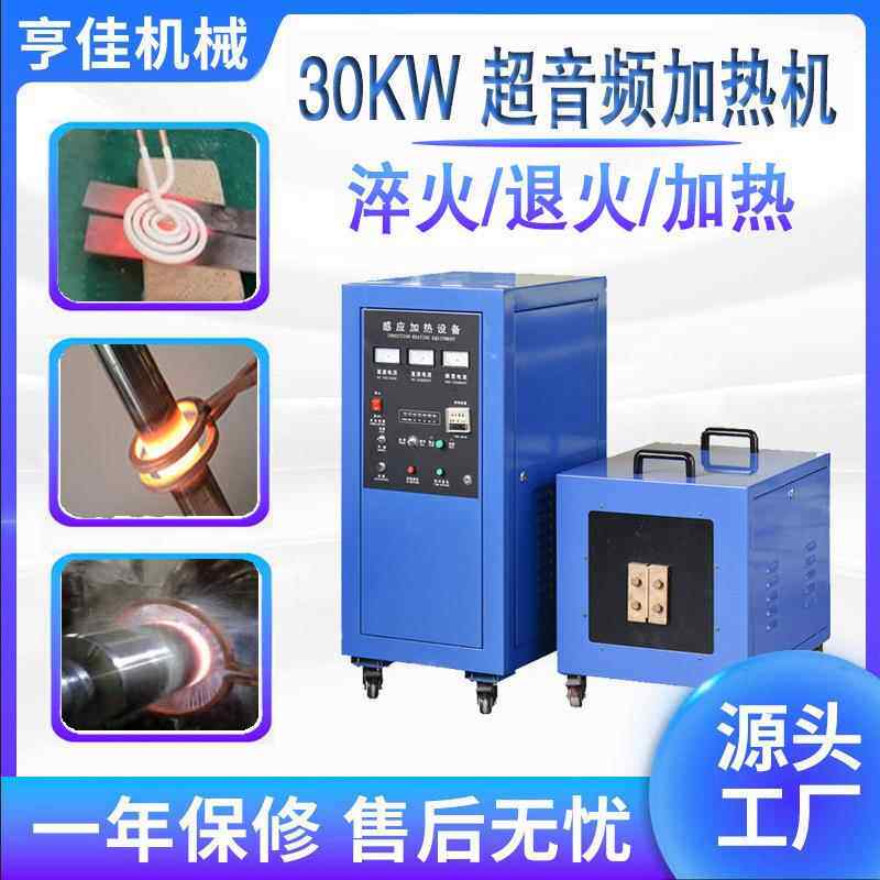 大型超音频感应加热机设备金属表面快速淬火机不锈钢退火机焊接机