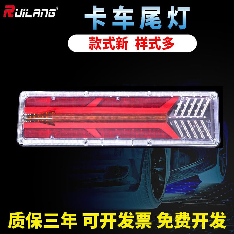 厂家货车尾灯泡刹车灯农用车倒车灯B系列灯泡款尾灯卡车LED尾灯