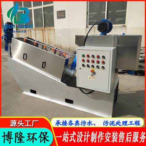 402型叠螺机302型污泥脱水机垃圾渗滤液不锈钢叠螺机403型202型
