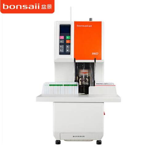 盆景（bonsaii）B800装订机全自动财务凭证装订机触摸按键热熔