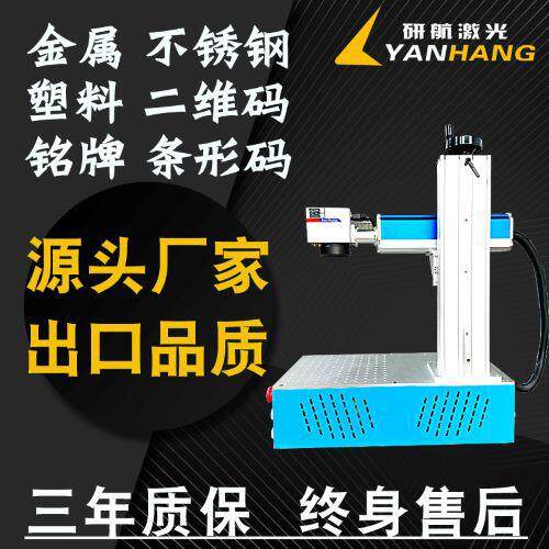 100W超强激光打标机厚材20w0瓦60w喷码打码刻字激光雕刻镭雕机