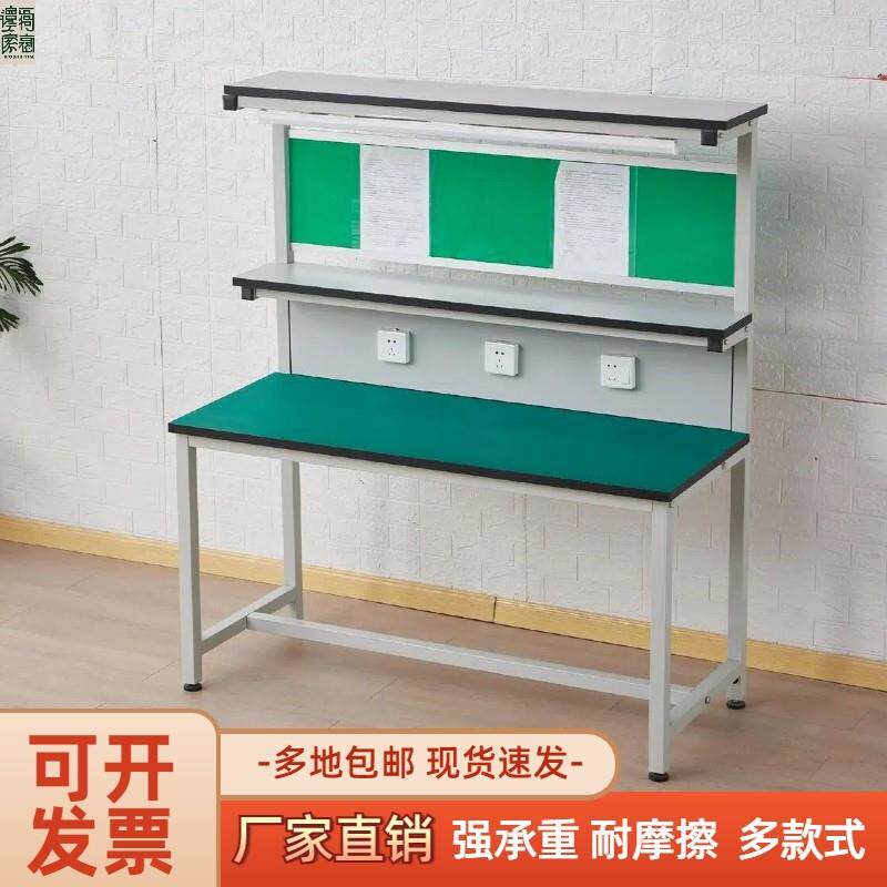 防静电工作台带灯一层二层三层双面打包台裁缝台钳工车间流水线