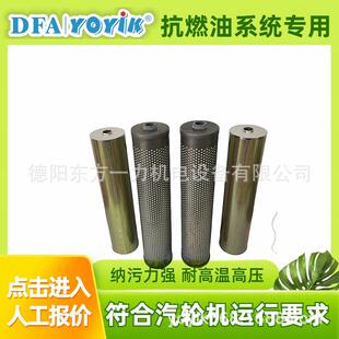精密滤芯AZ3E303 W过滤多重物资东方一力厂家 01D01V