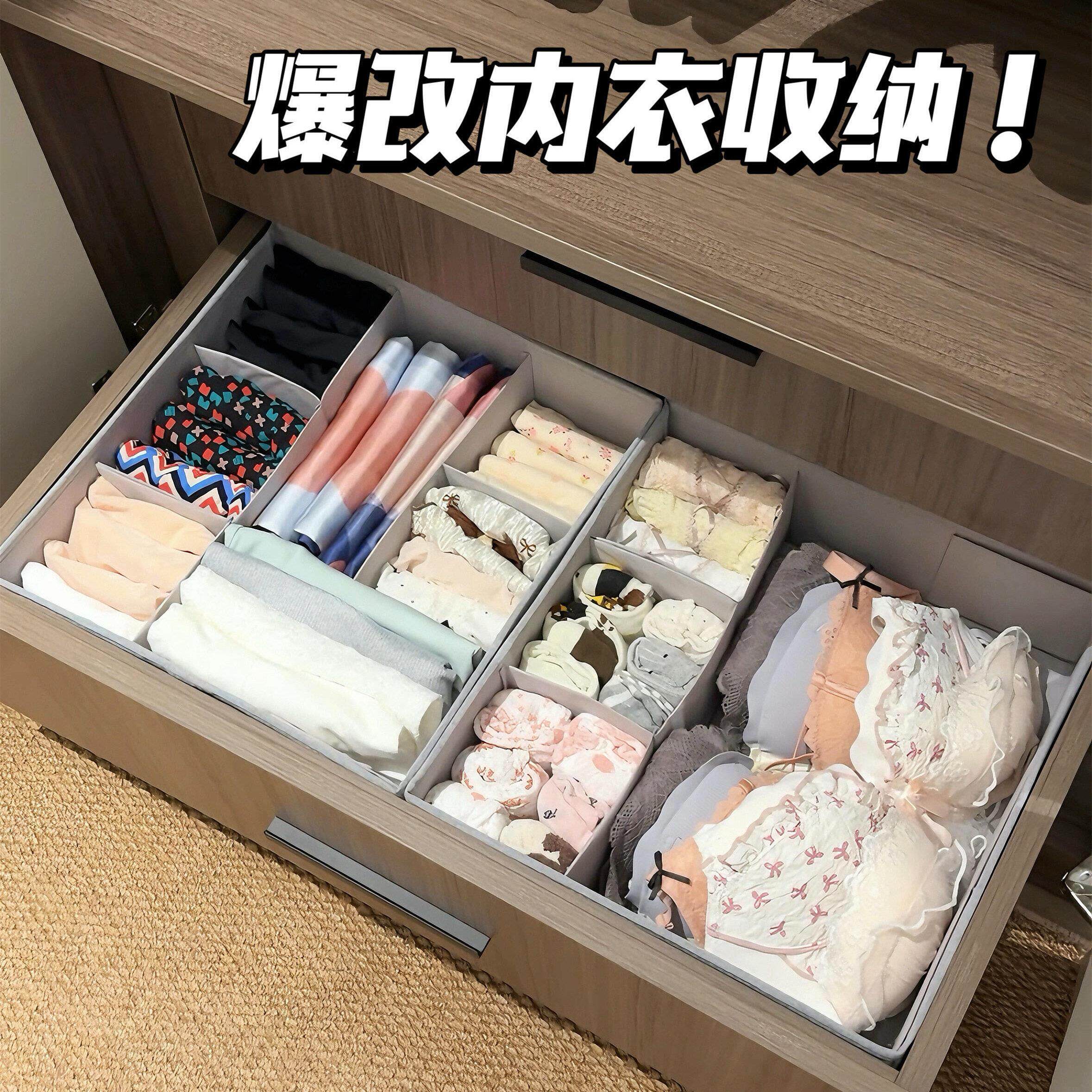 可调节折叠内衣收纳盒抽屉分隔神器家居宿舍衣物袜子分格整理收纳