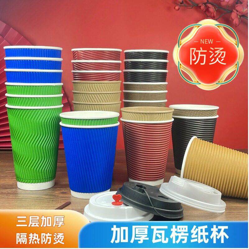 400/500mL瓦楞纸杯[50只]加厚咖啡奶茶双层绿色带盖包邮防烫高端