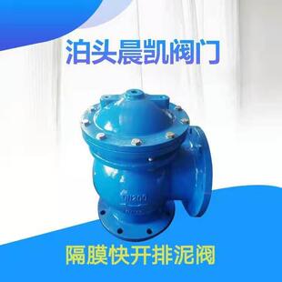 隔膜快开排泥阀 厂家现货 二位四通电动角通式 JM744X排泥阀供应