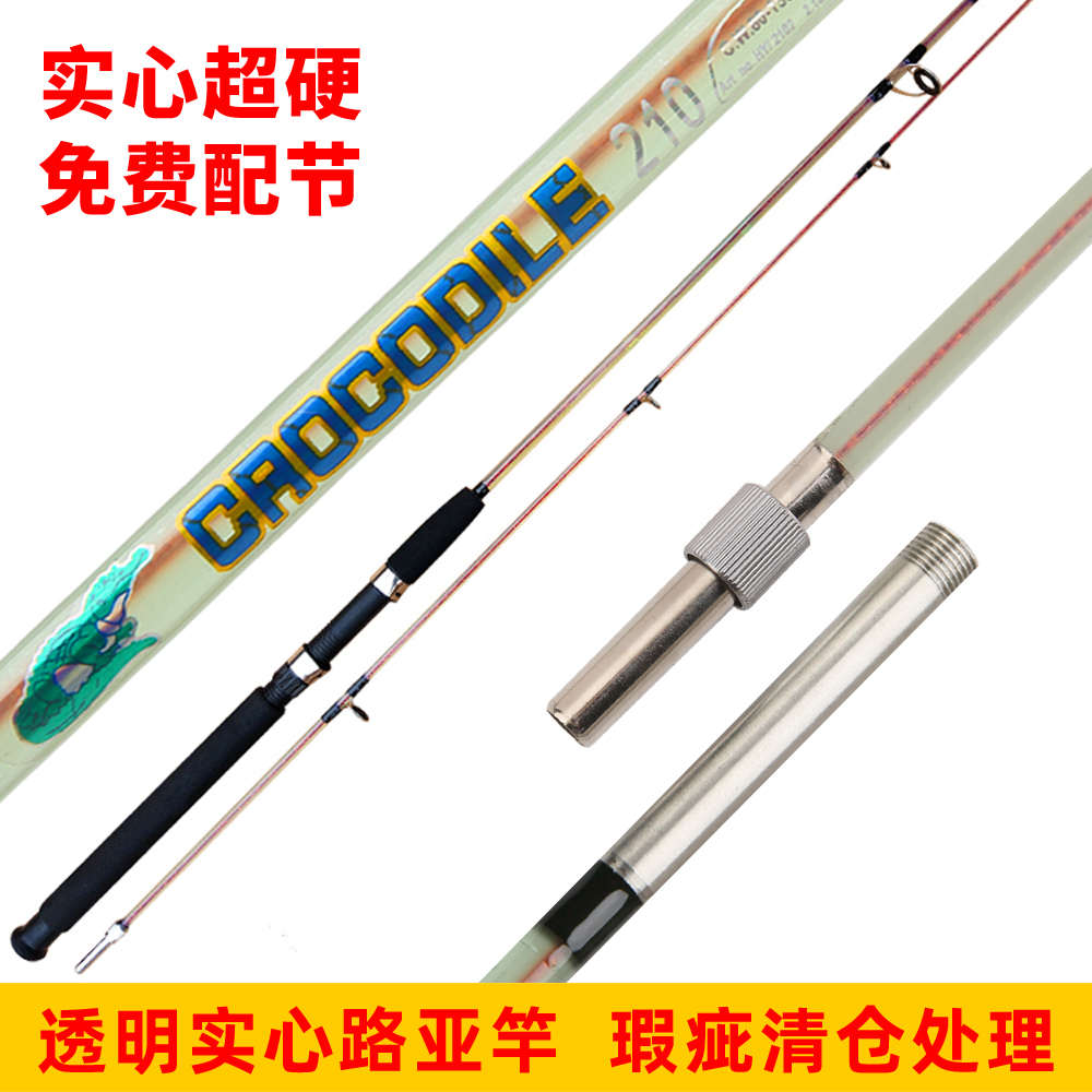 瑕疵处理 实心透明色超硬路亚竿抛竿海竿锚竿螺丝接口打黑