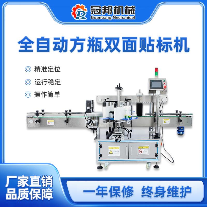 方瓶贴标机 全自动双侧面贴标机 流水线自动贴标饮料塑料玻璃瓶
